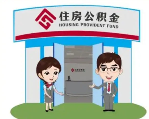 林芝离职后公积金怎么取出来啊（离职后公积金怎么取出来?）